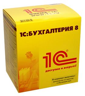 Программное обеспечение фирмы 1С